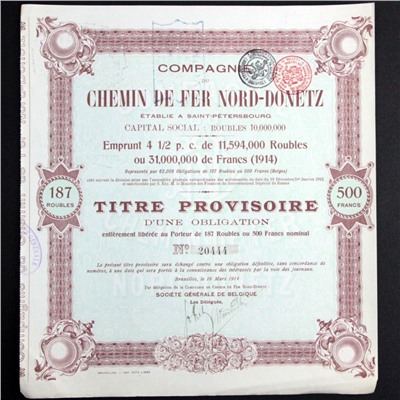 Облигация на 187 рублей 1914 года, Северо-Донецкая ж/д