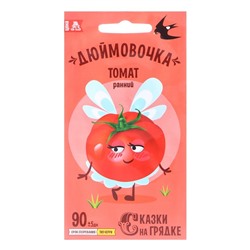 Семена Томат "Дюймовочка", 0,1 г