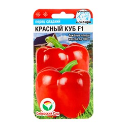 Семена Перец Красный куб, 10 шт.