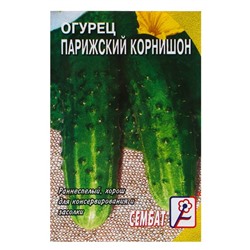 Семена Огурец "Парижский корнишон", 0,5 г