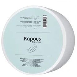 Kapous Полоски для депиляции в рулоне спанлейс 7см*100м