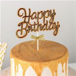 Топпер для торта «С днём рождения», 17×11 см, цвет золотой