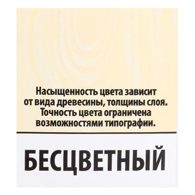 Средство для защиты древесины, бесцветный, 10 л