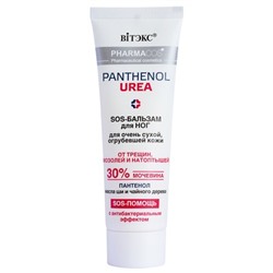 PANTHENOL UREA SOS-Бальз ДЛЯ НОГдля оч.сух.огруб.кожи от трещин,мозол и натопт 75 мл