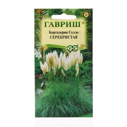 Семена Кортадерия Серебристая "Пампасная трава", 8 шт