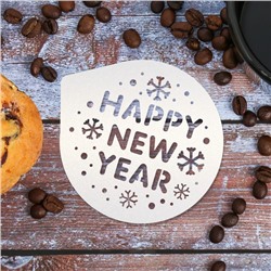 Трафарет для кофе Happy new year, 9.5 × 8.5 см