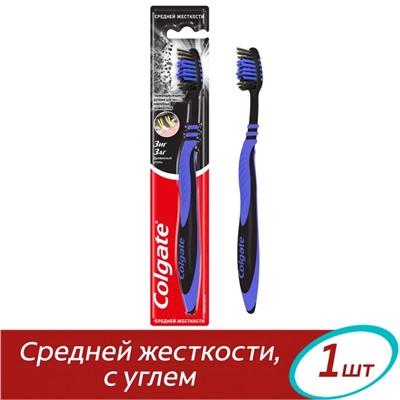 COLGATE Zig-Zag зубная щетка с древесным углем средняя