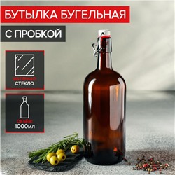 Бутылка бугельная, 1 л, с пробкой, цвет коричневый