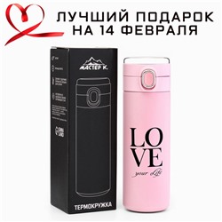 Термокружка, серия: Simple, Love your Life, 420 мл, сохраняет тепло 8 ч, с термометром