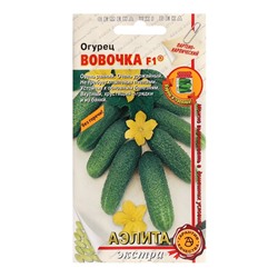 Семена огурца "Вовочка", F1, 10 шт.