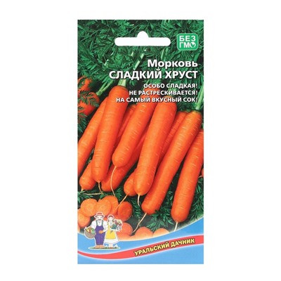 Семена Морковь "Сладкий Хруст", 1,5 г