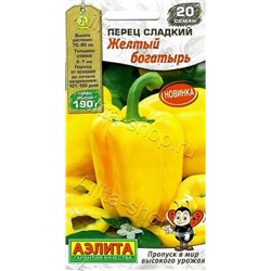 Перец Желтый Богатырь (Код: 90314)