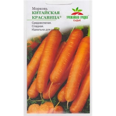 Морковь Китайская красавица F1 (Код: 71218)
