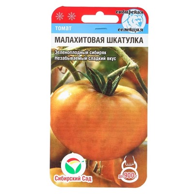 Семена Томат "Малахитовая шкатулка", среднеранний, 20 шт