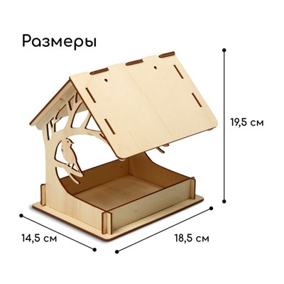 Деревянная кормушка-конструктор «Птица на дереве» своими руками, 14.5 × 18.5 × 19.5 см, Greengo