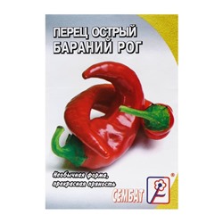 Семена Перец острый "Бараний рог", 0,1 г