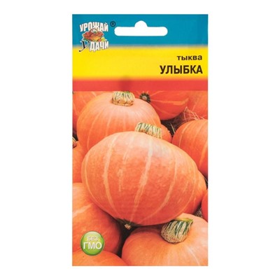 Семена Тыква "Улыбка",1 гр