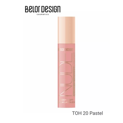 Лаковый блеск для губ Nude Harmony Outfit Lip тон 20