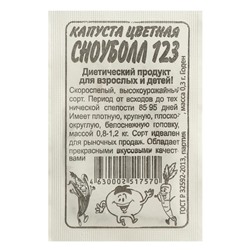 Семена Капуста цветная "Сноуболл 123", Сем. Алт, б/п, 0,3 г