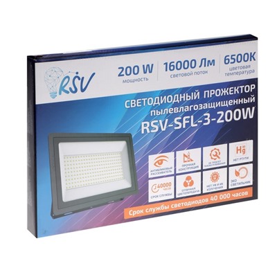 Светодиодный прожектор RSV-SFL-3-200W-6500K-IP65