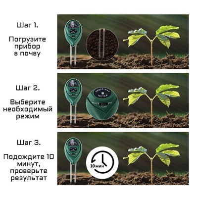 Прибор 3 в 1: pH измеритель солнечного света, кислотности почвы, влажности почвы, l-26 см