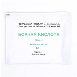 Борная кислота Экотекс, 10 г