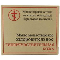 Мыло монастырское «Гиперчувствительная кожа» 30 гр