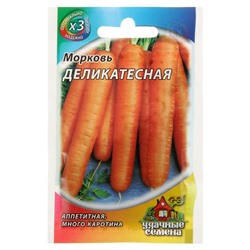 Семена Морковь "Деликатесная", 1,5 г