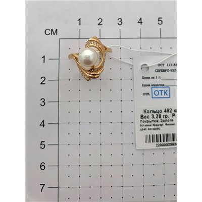 Позолоченное кольцо с жемчугом - 462 - п