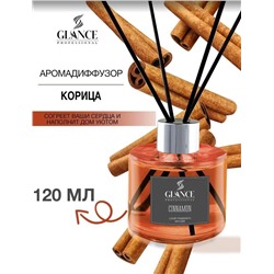 GLANCE Аромадиффузор Cinnamon - Корица 120 мл