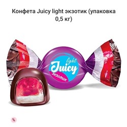 КОНФЕТЫ Juicy light Экзотик в упаковке 500 грамм