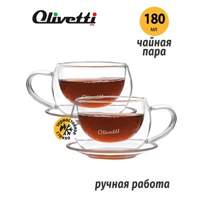 Чайная пара с двойными стенками Olivetti DWC21, 2 шт, 180 мл
