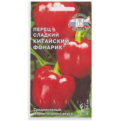 Перец Китайский фонарик (Код: 9506)