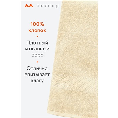 Большое махровое полотенце 100x150 Happy Fox Home