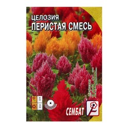 Семена цветов Целозия Перистая смесь 0,1 г