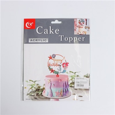 Топпер для торта «С Днём Рождения», 15×13,5 см