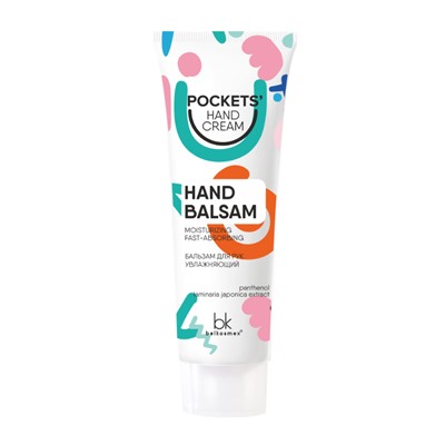 Pockets’ Hand Cream Бальзам для рук увлажняющий 30 г