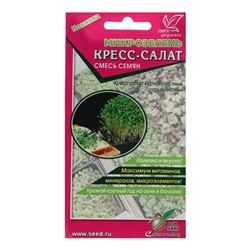 Семена Микрозелень Кресс-салат, 15 г,