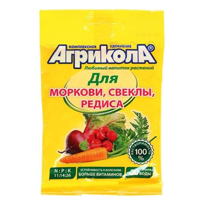 Удобрение "Агрикола №4", для моркови, свеклы, редиса, 50 г