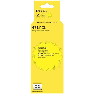 Струйный картридж T2 IC-CCLI-471Y XL (CLI-471Y XL/CLI 471Y/471Y/471) Canon, желтый