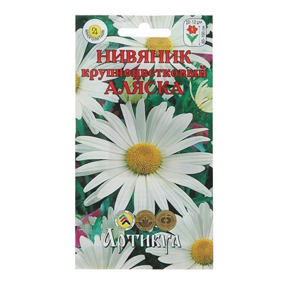 Семена цветов Нивяник "Аляска", крупноцветковый, Мн, 0,2 г