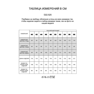 Платье из эластичного крепа с ремешком в подарок