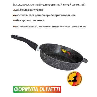 Сковорода Olivetti FP428DH, без крышки, антипригарное покрытие, d=28 см, цвет чёрный