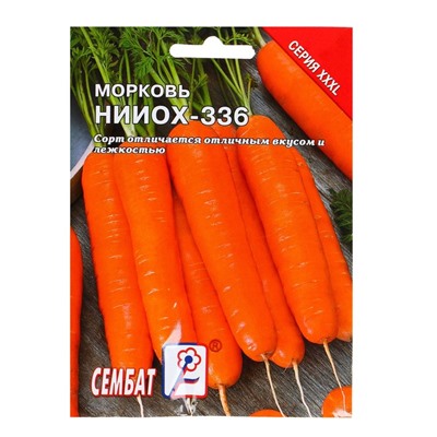 Семена ХХХL Морковь "НИИОХ-336", 10 г