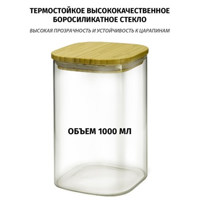 Ёмкости для хранения сыпучих продуктов Olivetti GFC112, с крышкой, стеклянная, 1000 мл
