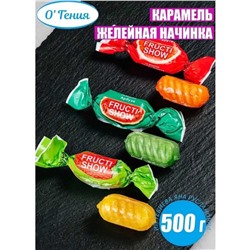Карамель Масса 500ГР