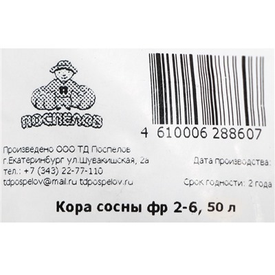 Кора сосны фр 2-6, 50 л