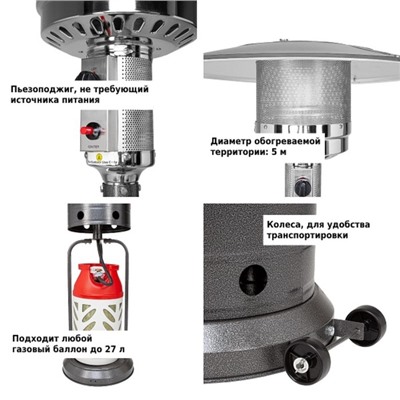 Обогреватель газовый, уличный, 81 × 45 × 219 см, серый, Aesto A-01T