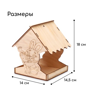 Деревянная кормушка-конструктор для птиц «Заяц с морковкой», 14 × 14.5 × 18 см, Greengo