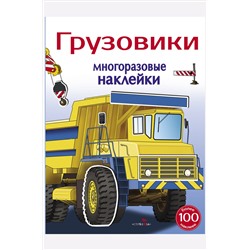 Книжка с многоразовыми наклейками 16 стр Стрекоза